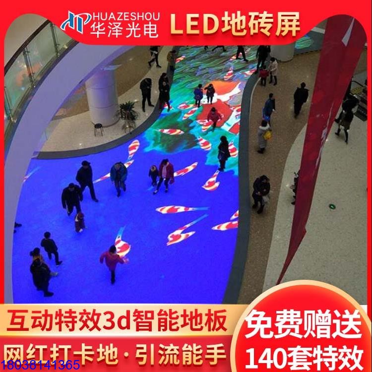 LED地磚屏N2款